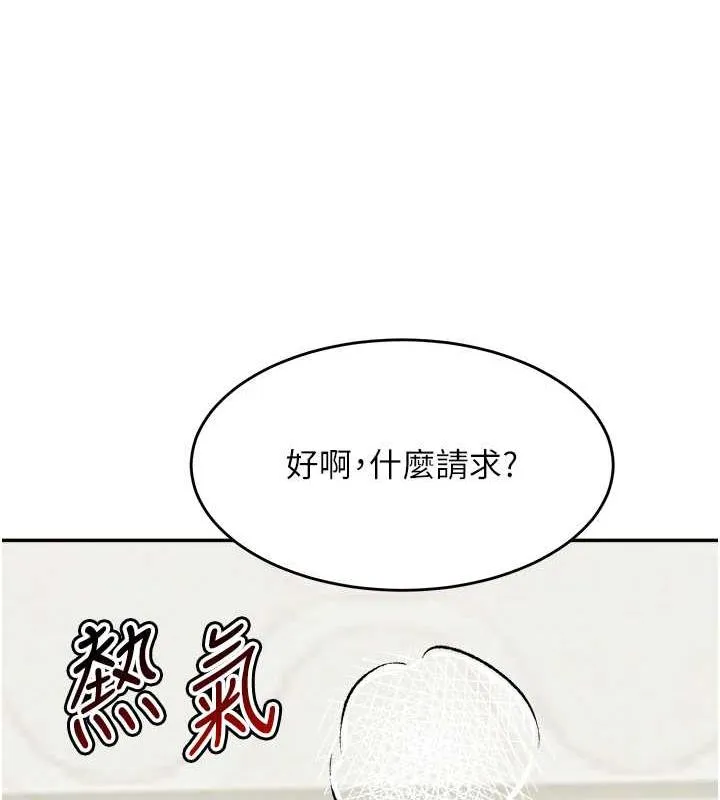 童顏繼母 - 第48話-可以安慰我最後一次嗎? - 169