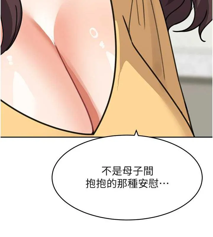 童顏繼母 - 第48話-可以安慰我最後一次嗎? - 174