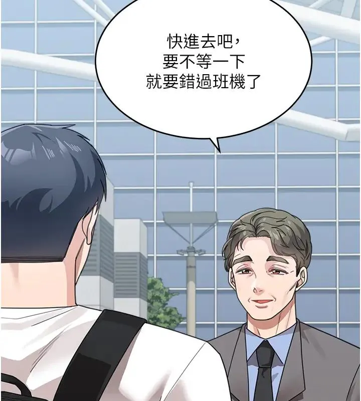 童颜继母 第204页