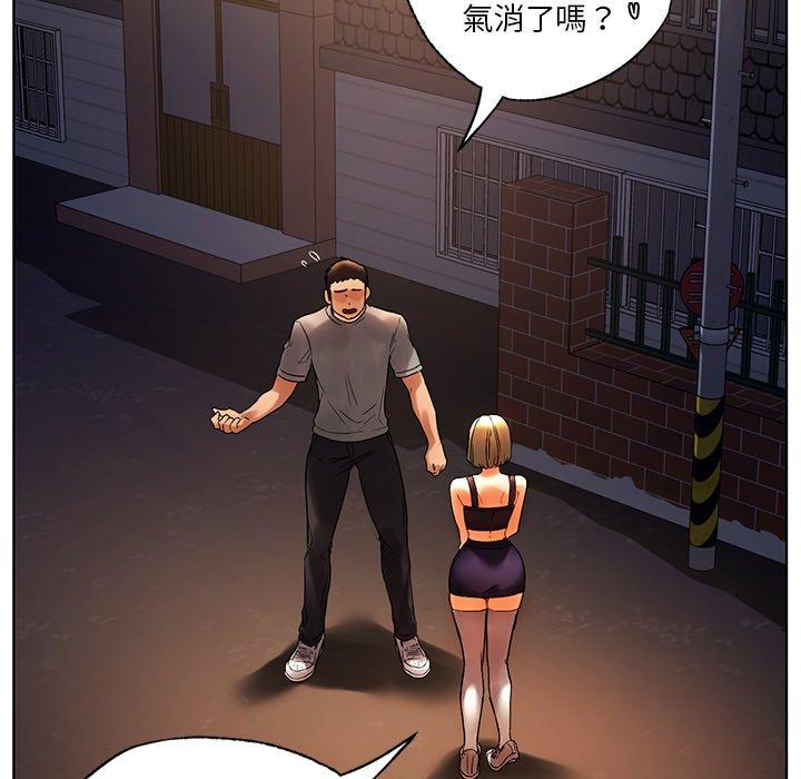 都市男女 第149页