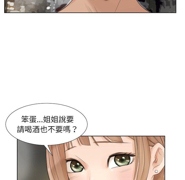 爱上属于别人的妳 第6页