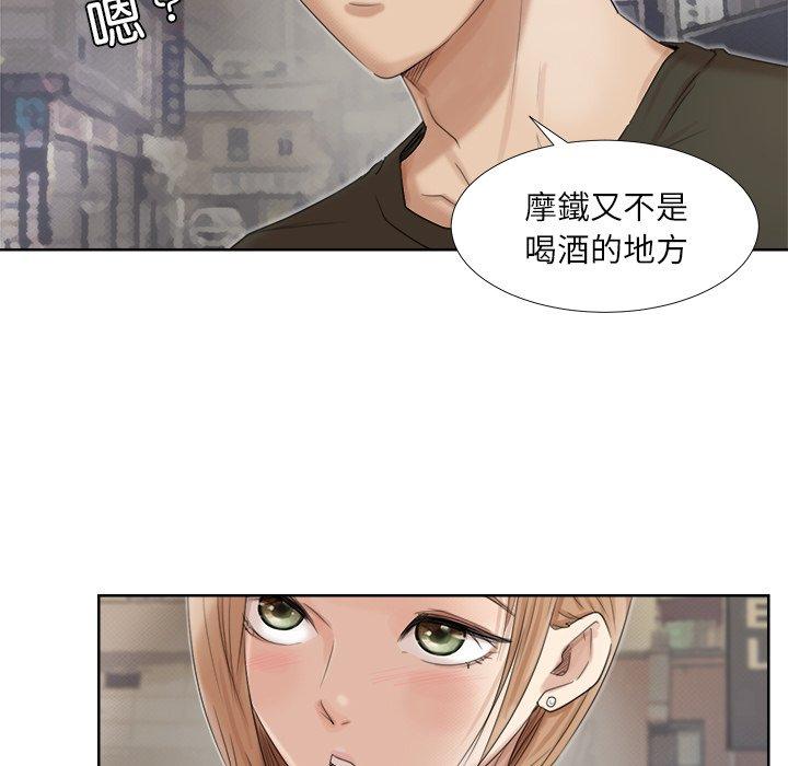 爱上属于别人的妳 第13页