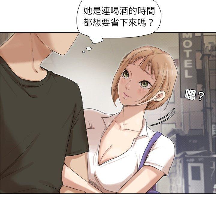 爱上属于别人的妳 第15页