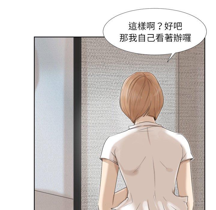 爱上属于别人的妳 第27页