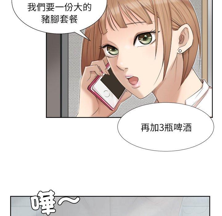 爱上属于别人的妳 第31页