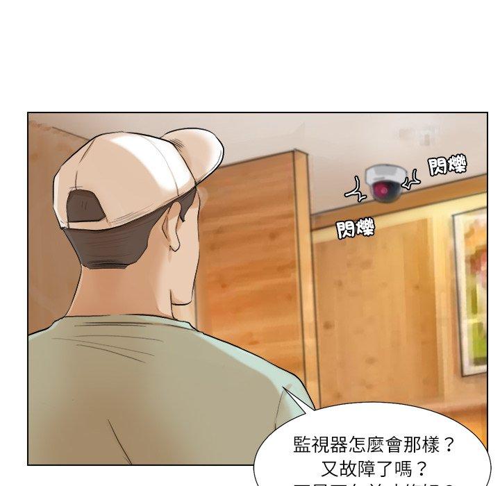 爱上属于别人的妳 第84页