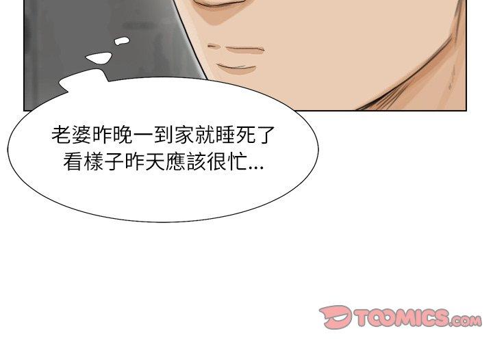 爱上属于别人的妳 第2页