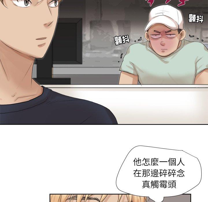 爱上属于别人的妳 第25页