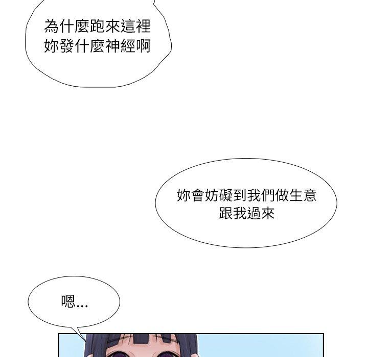 爱上属于别人的妳 第43页