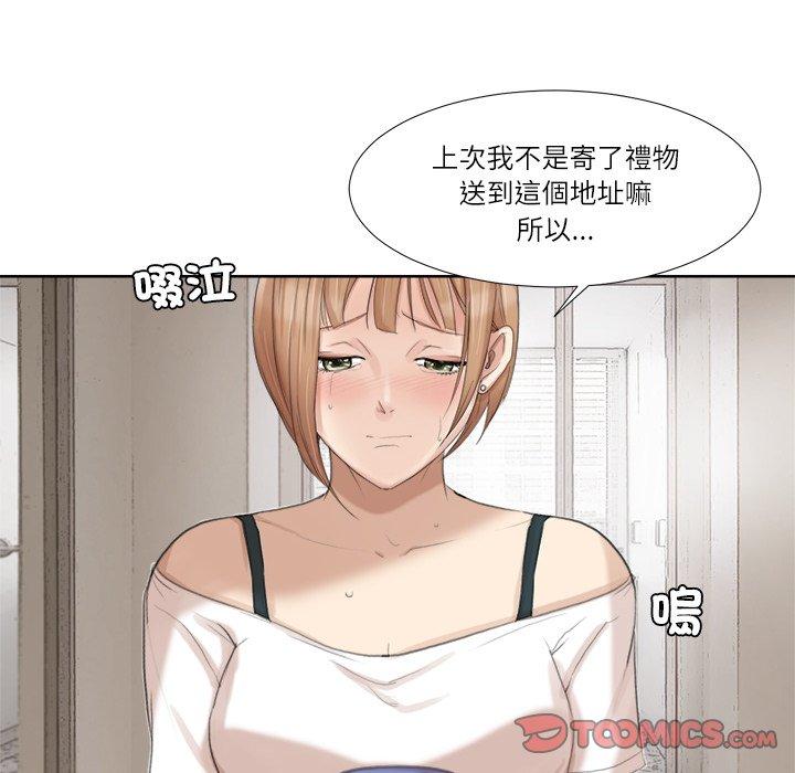 爱上属于别人的妳 第72页