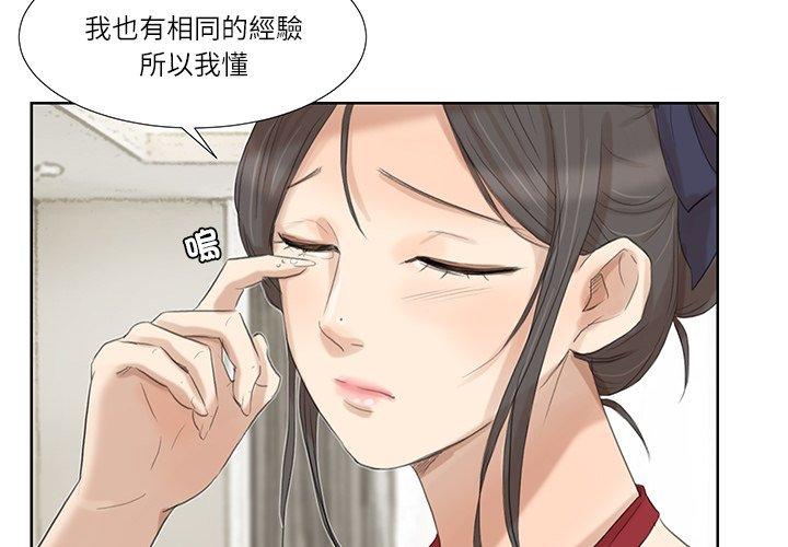 爱上属于别人的妳 第3页