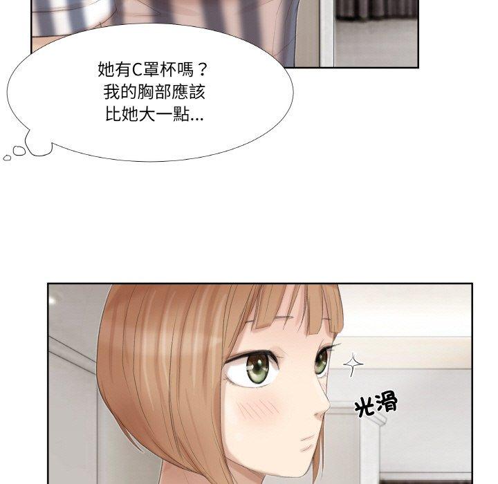 爱上属于别人的妳 第27页