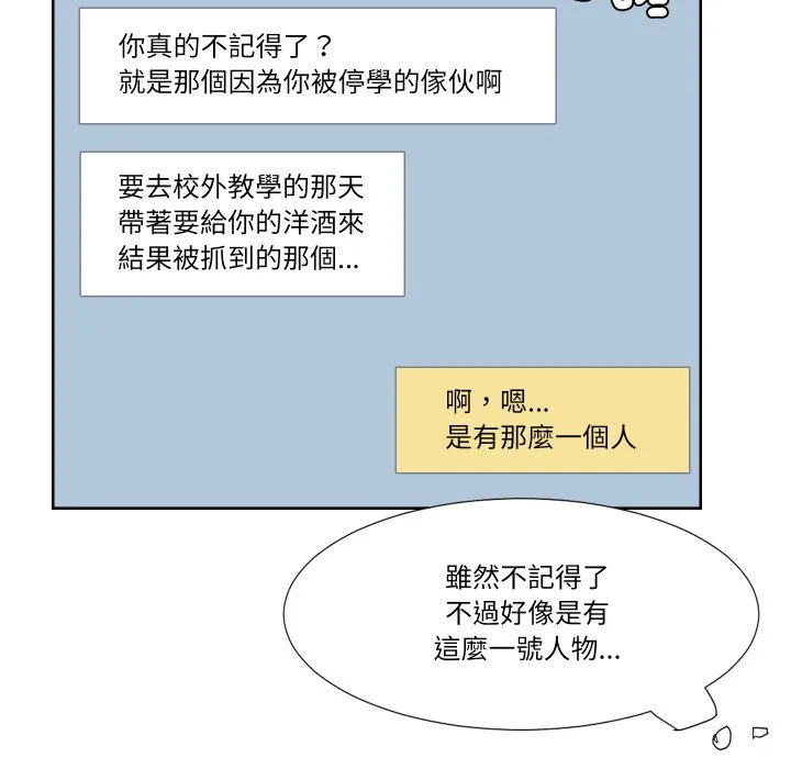 爱上属于别人的妳 第31页