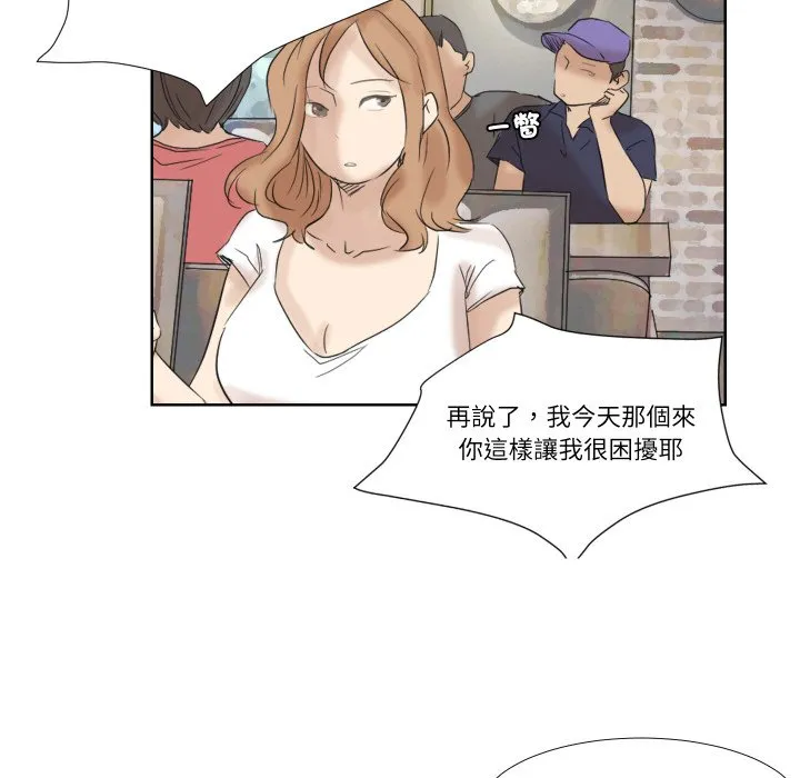 爱上属于别人的妳 第5页