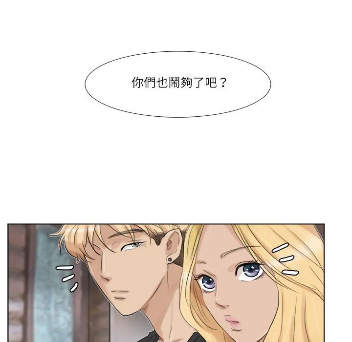 爱上属于别人的妳 第79页