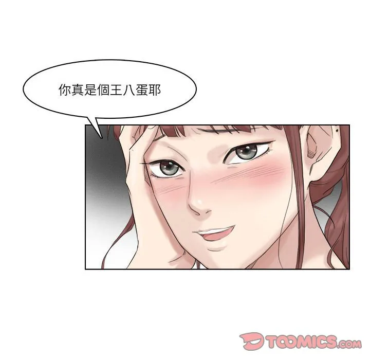 爱上属于别人的妳 第82页