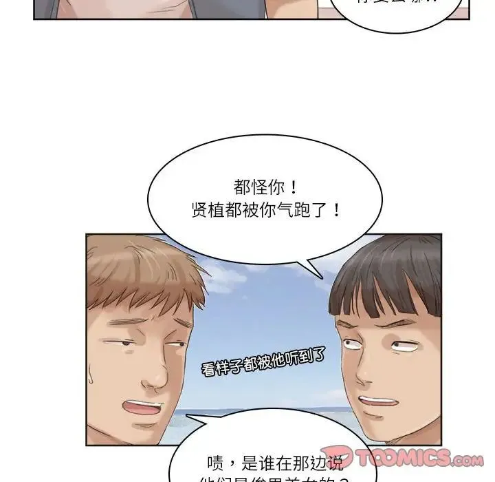 爱上属于别人的妳 第26页