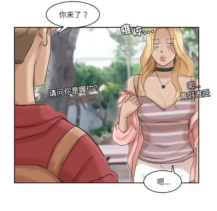 爱上属于别人的妳 第88页