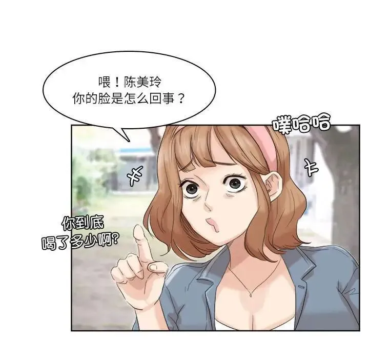 爱上属于别人的妳 第89页