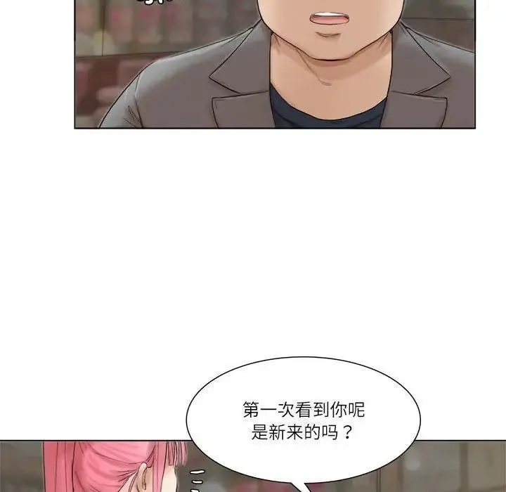 爱上属于别人的妳 第24页