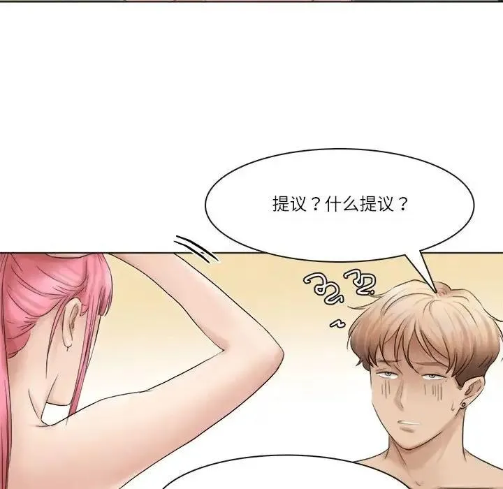 爱上属于别人的妳 第28页