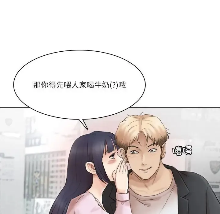 爱上属于别人的妳 第124页