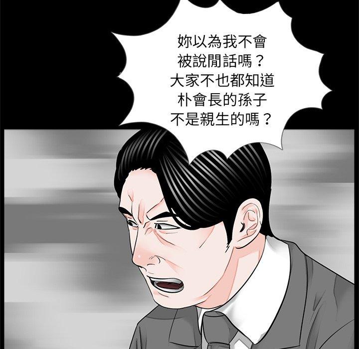 传宗接代好困难 第55页