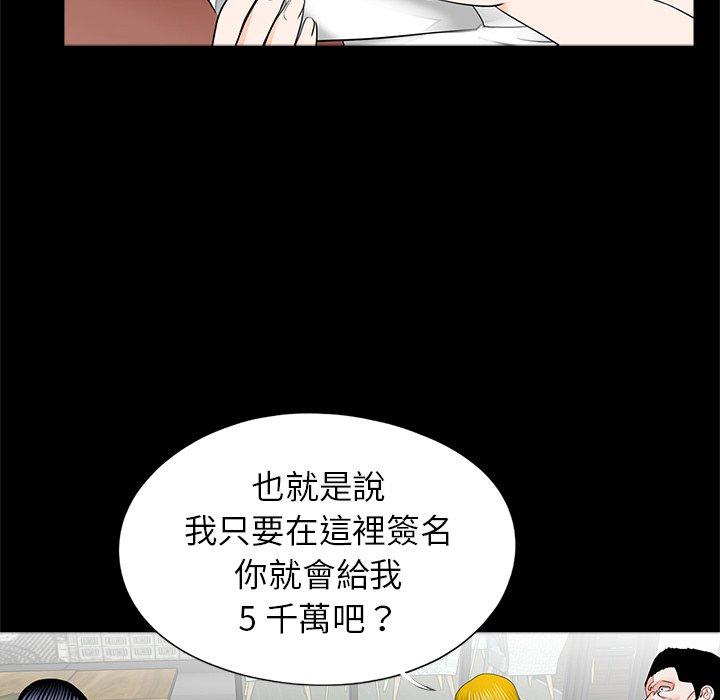 传宗接代好困难 第55页