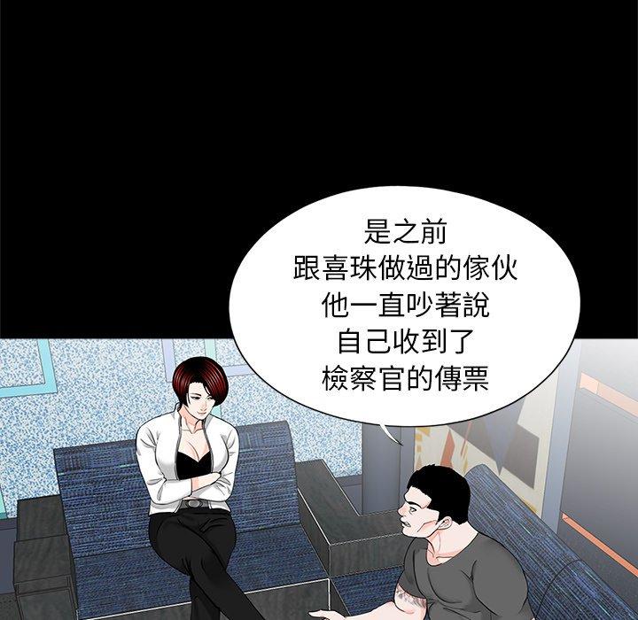 传宗接代好困难 第12页