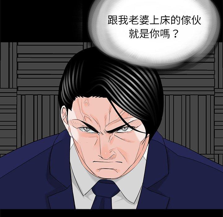 传宗接代好困难 第64页