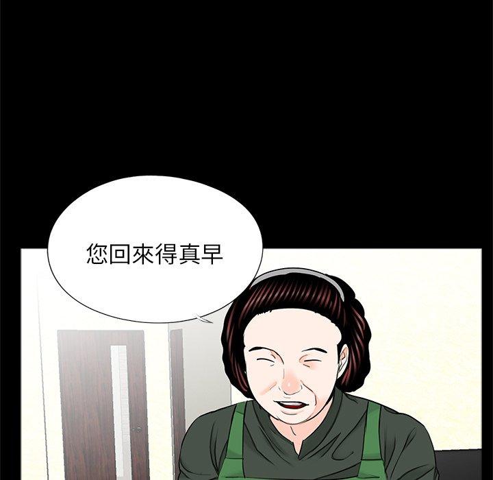 传宗接代好困难 第81页