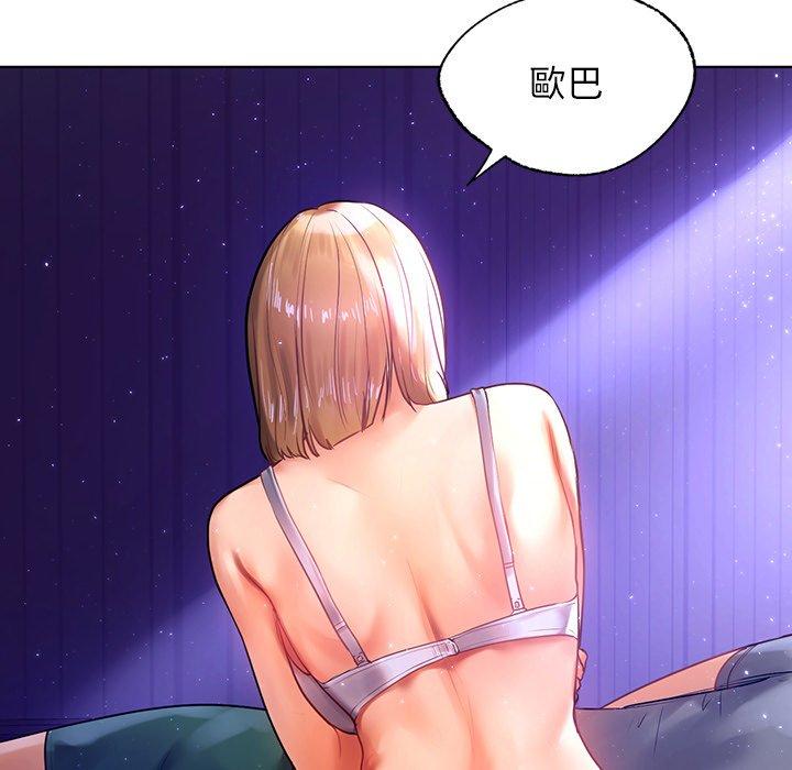 都市男女 第85页