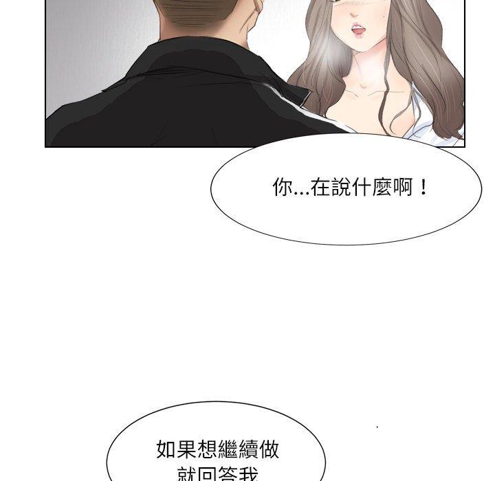 爱上属于别人的妳 第43页