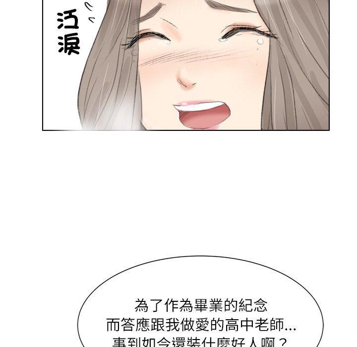 爱上属于别人的妳 第55页