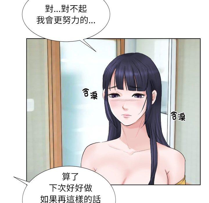 爱上属于别人的妳 第23页