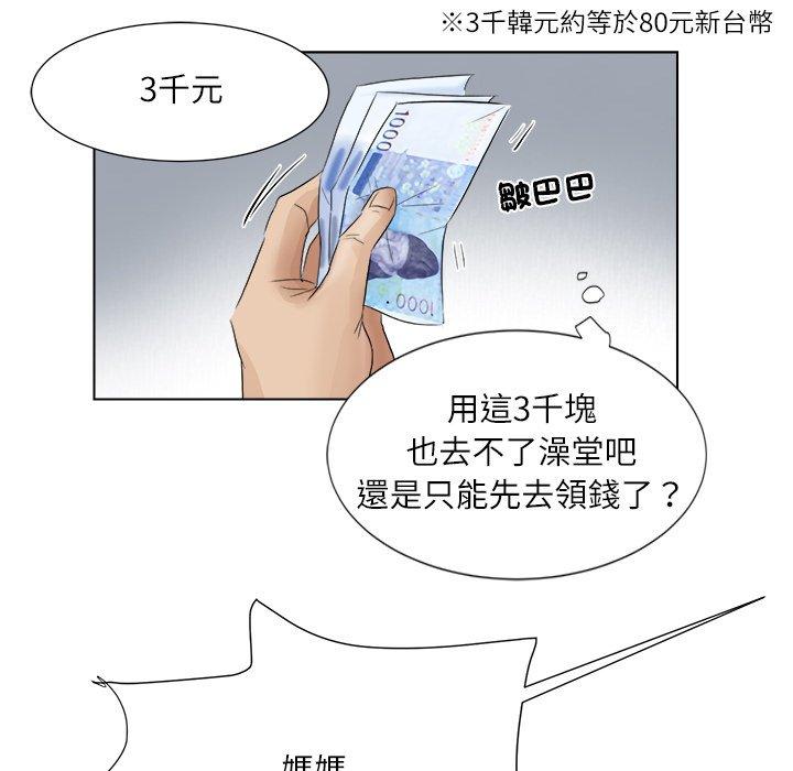 爱上属于别人的妳 第36页