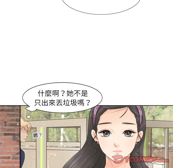 爱上属于别人的妳 第58页