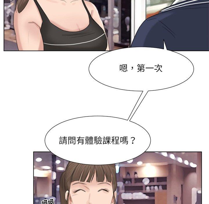 爱上属于别人的妳 第62页