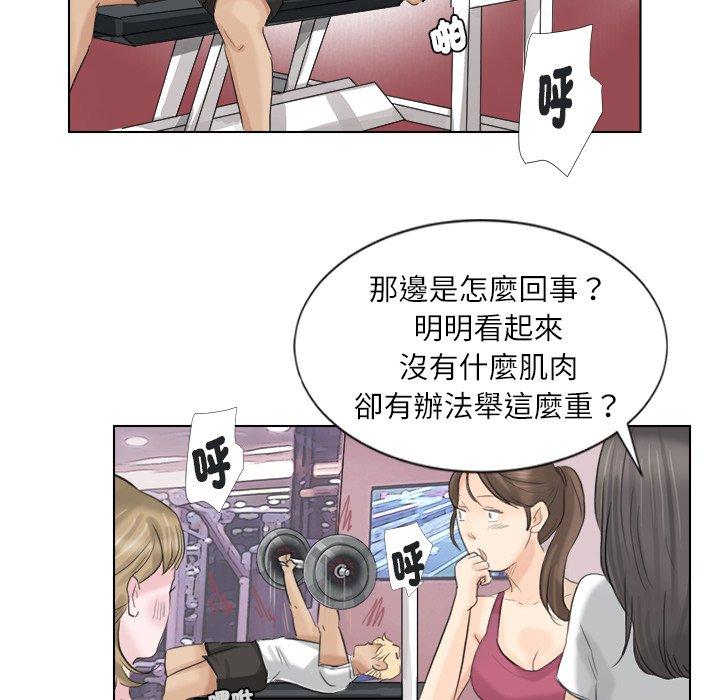 爱上属于别人的妳 第74页