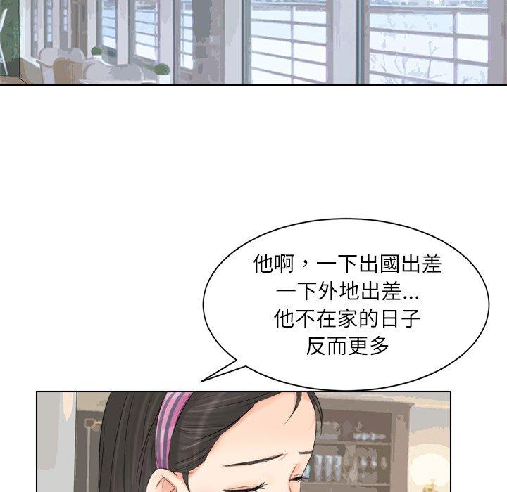 愛上屬於別人的妳 - 第3話 - 64