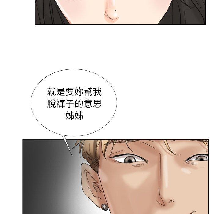 爱上属于别人的妳 第28页