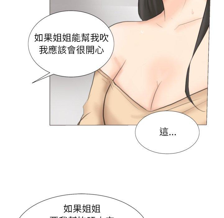 爱上属于别人的妳 第48页