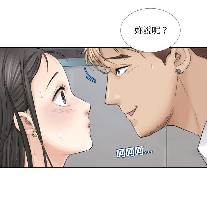 爱上属于别人的妳 第63页