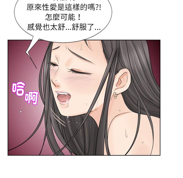 爱上属于别人的妳 第88页