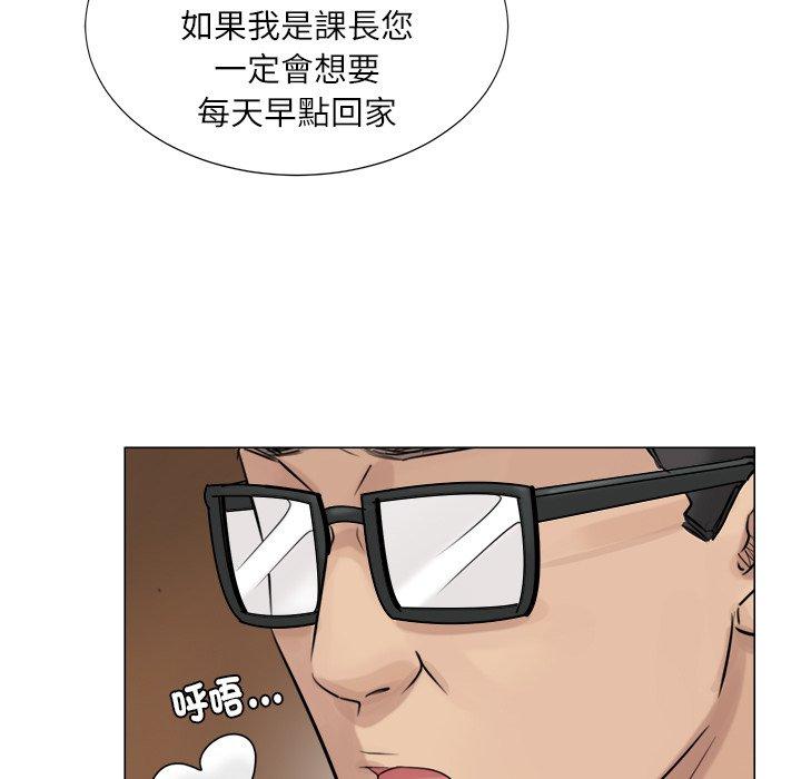 爱上属于别人的妳 第47页