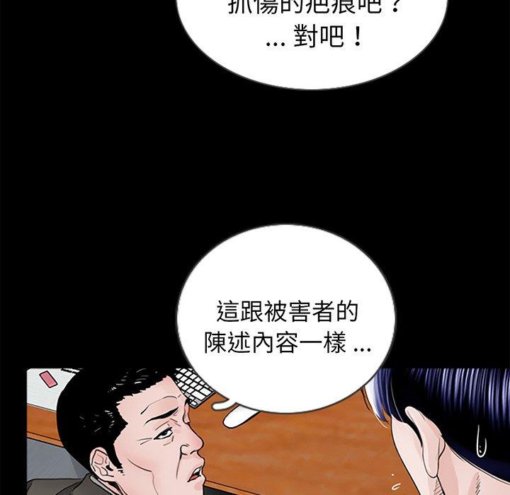 传宗接代好困难 第129页