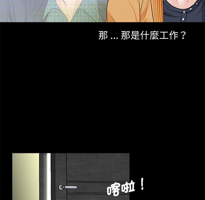 傳宗接代好困難 - 第3話 - 59