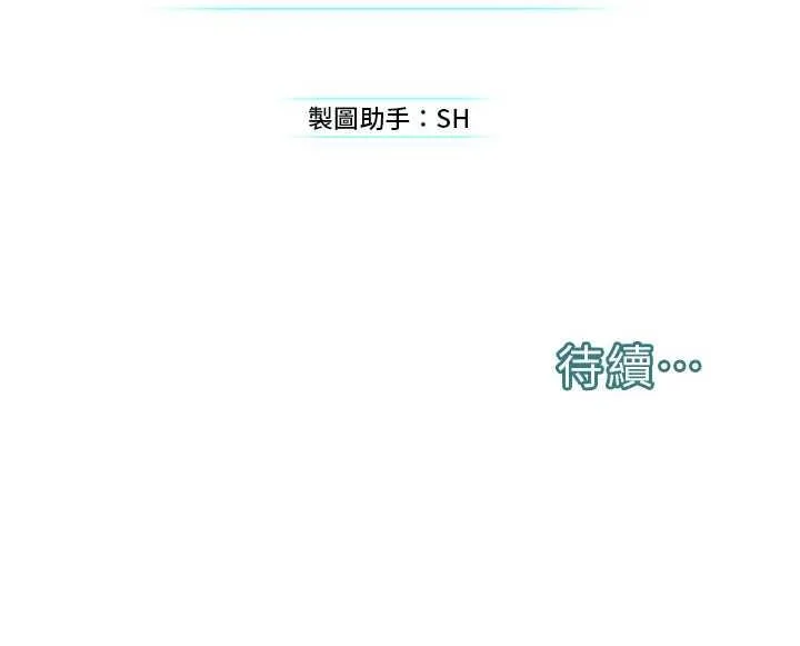 邪教教主 - 第35話-當晚的真相 - 148