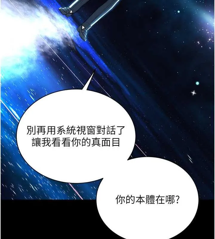 邪教教主 第26页