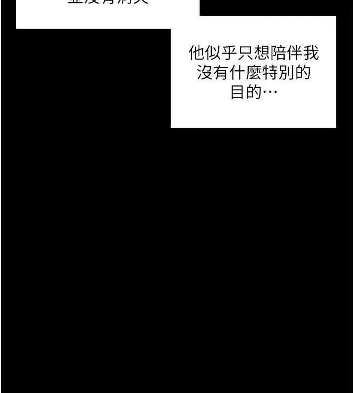 邪教教主 - 最終話-封神的教主 - 59